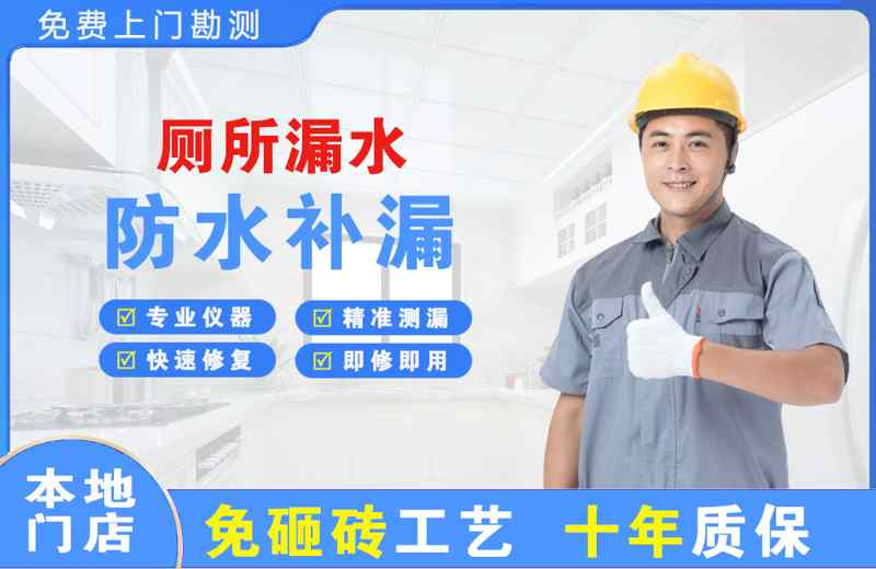 荆门厕所漏水维修